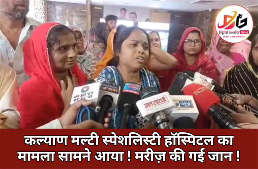 कल्याण