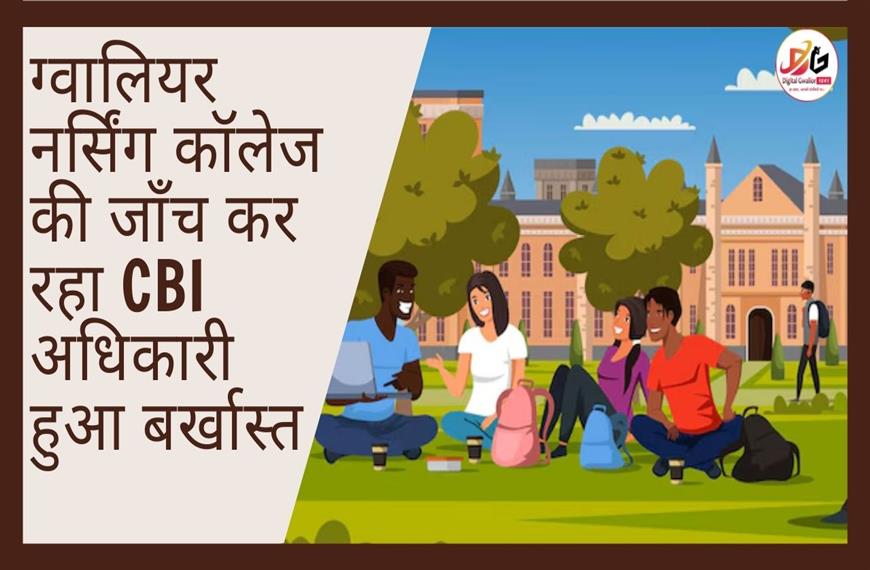 ग्वालियर