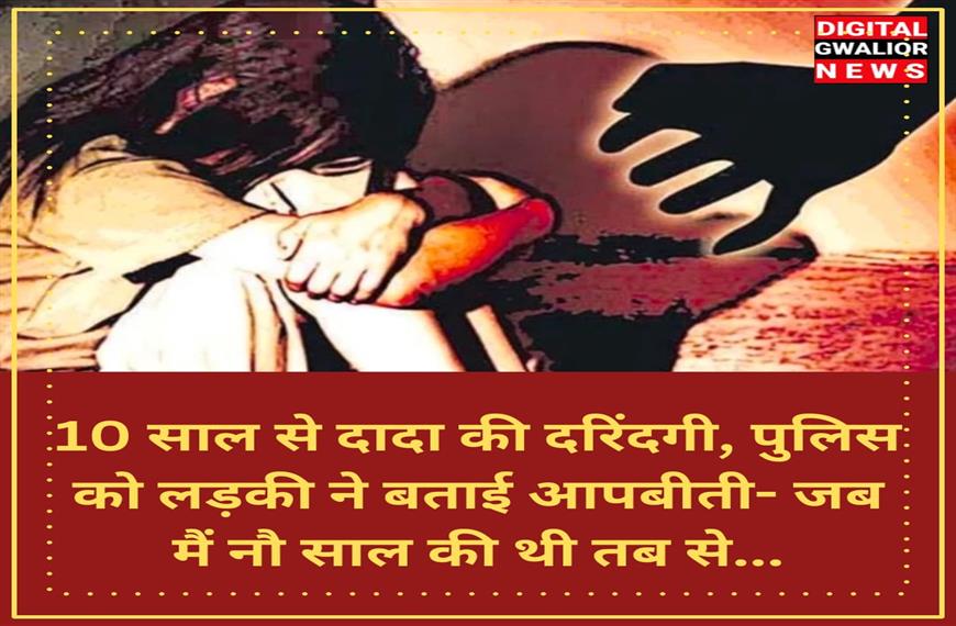 दस