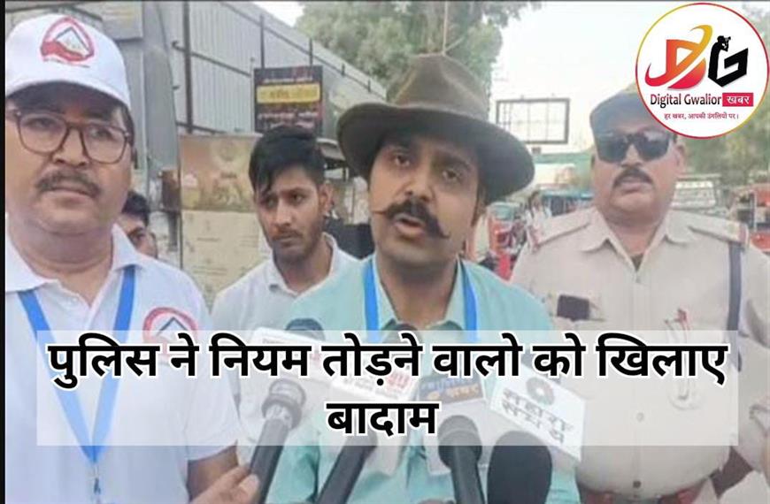 ग्वालियर