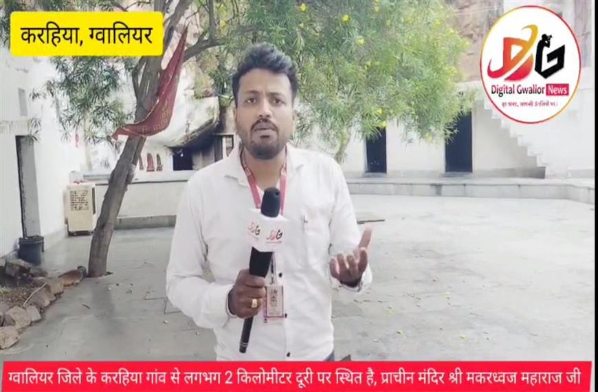 ग्वालियर