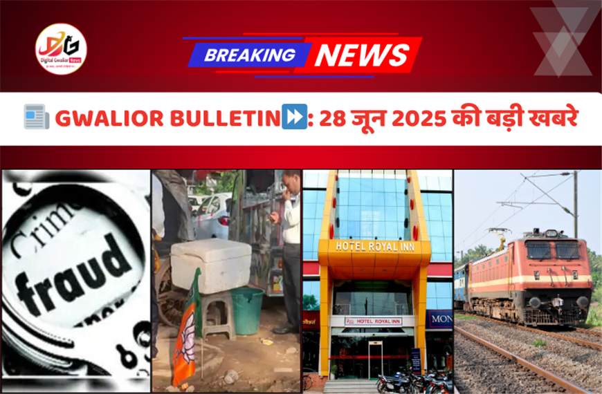 GWALIOR