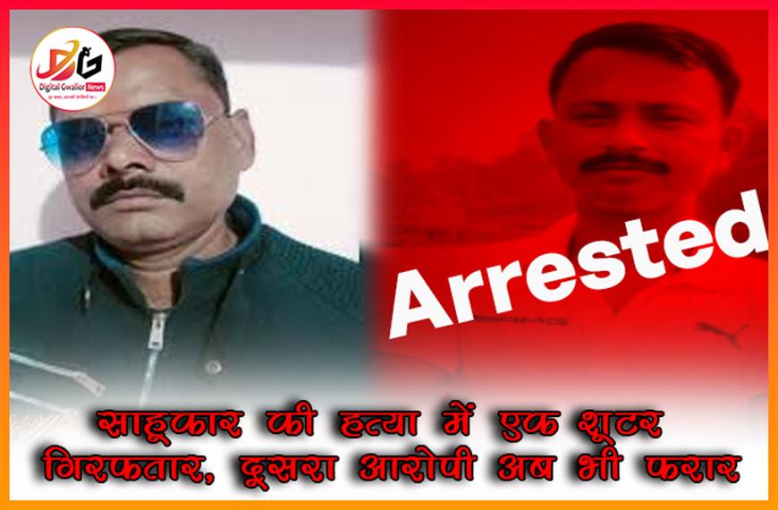 साहूकार