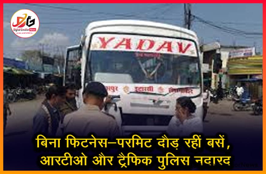 बिना