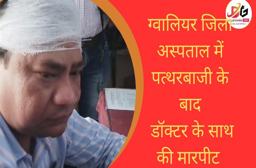 ग्वालियर