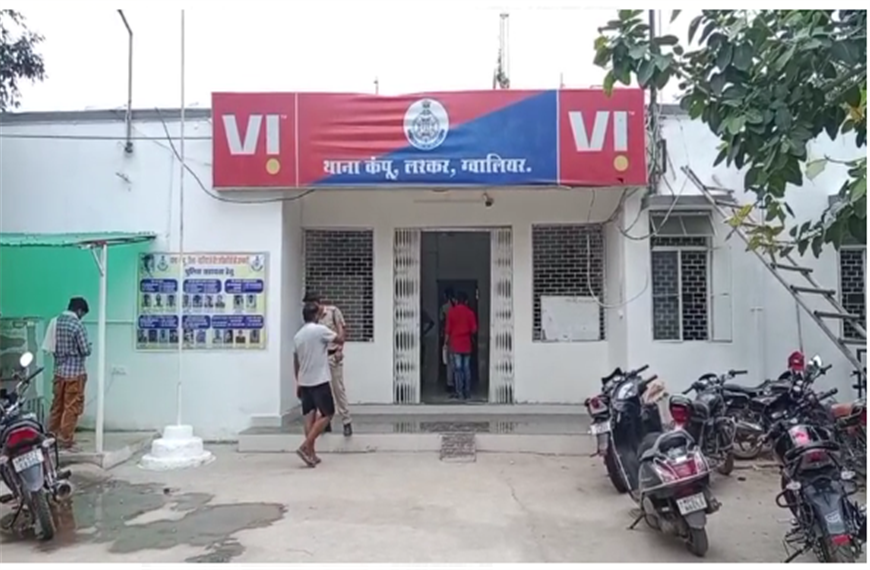 ग्वालियर