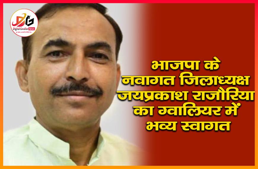 भाजपा