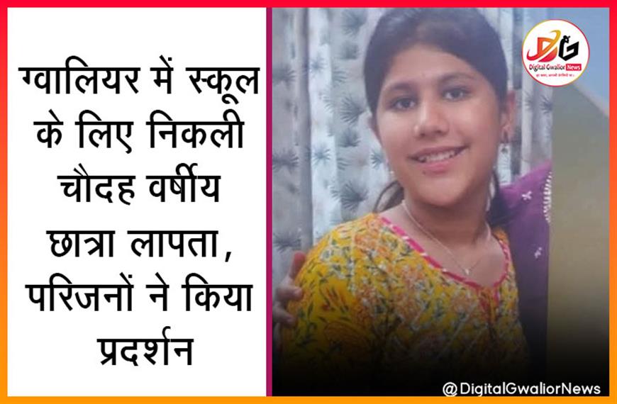 ग्वालियर