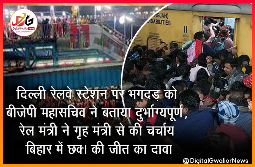 दिल्ली