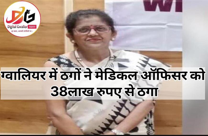ग्वालियर