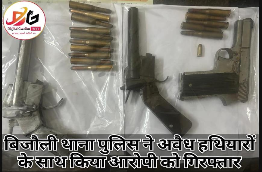 ग्वालियर