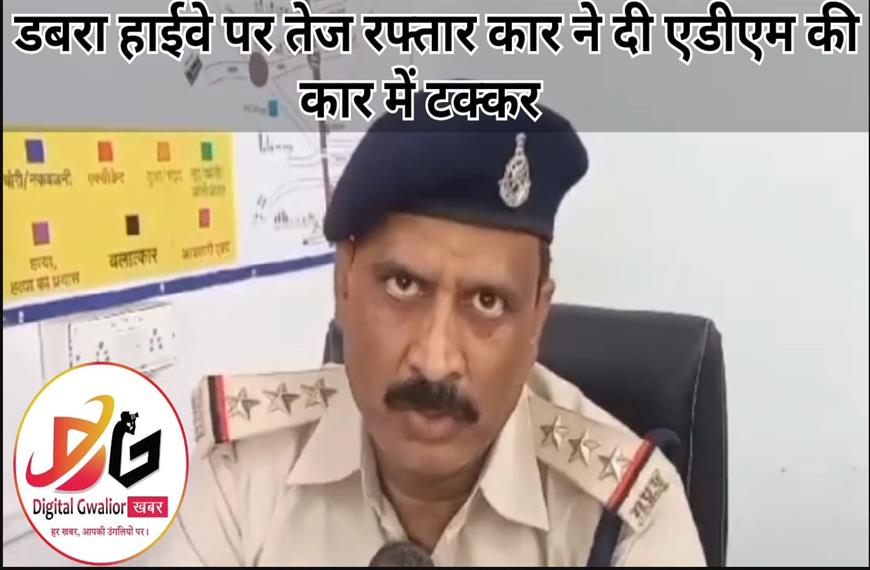 ग्वालियर