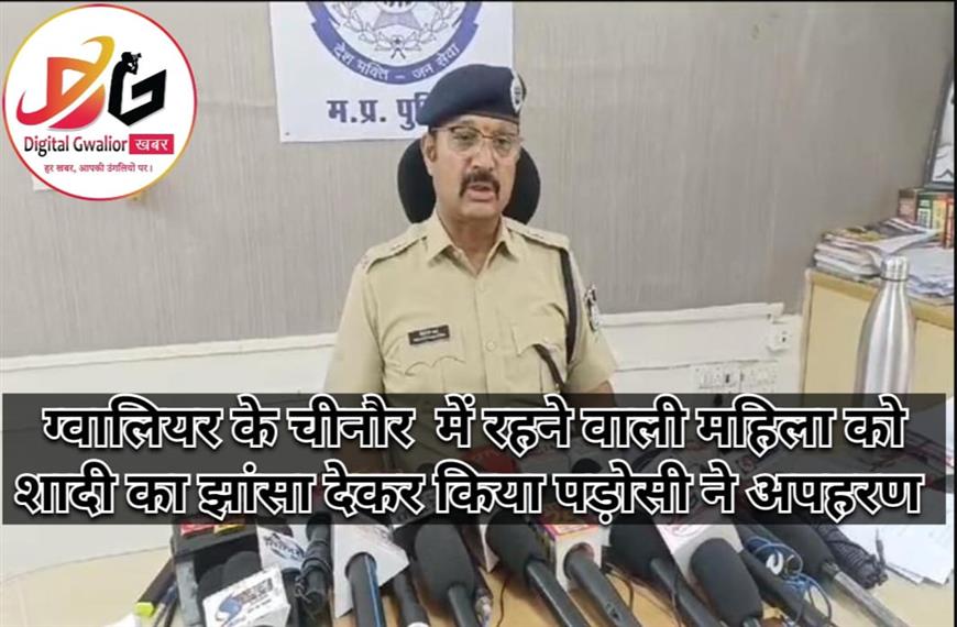 ग्वालियर