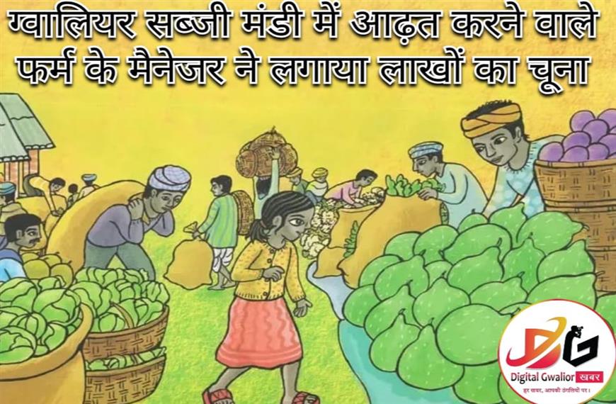 ग्वालियर